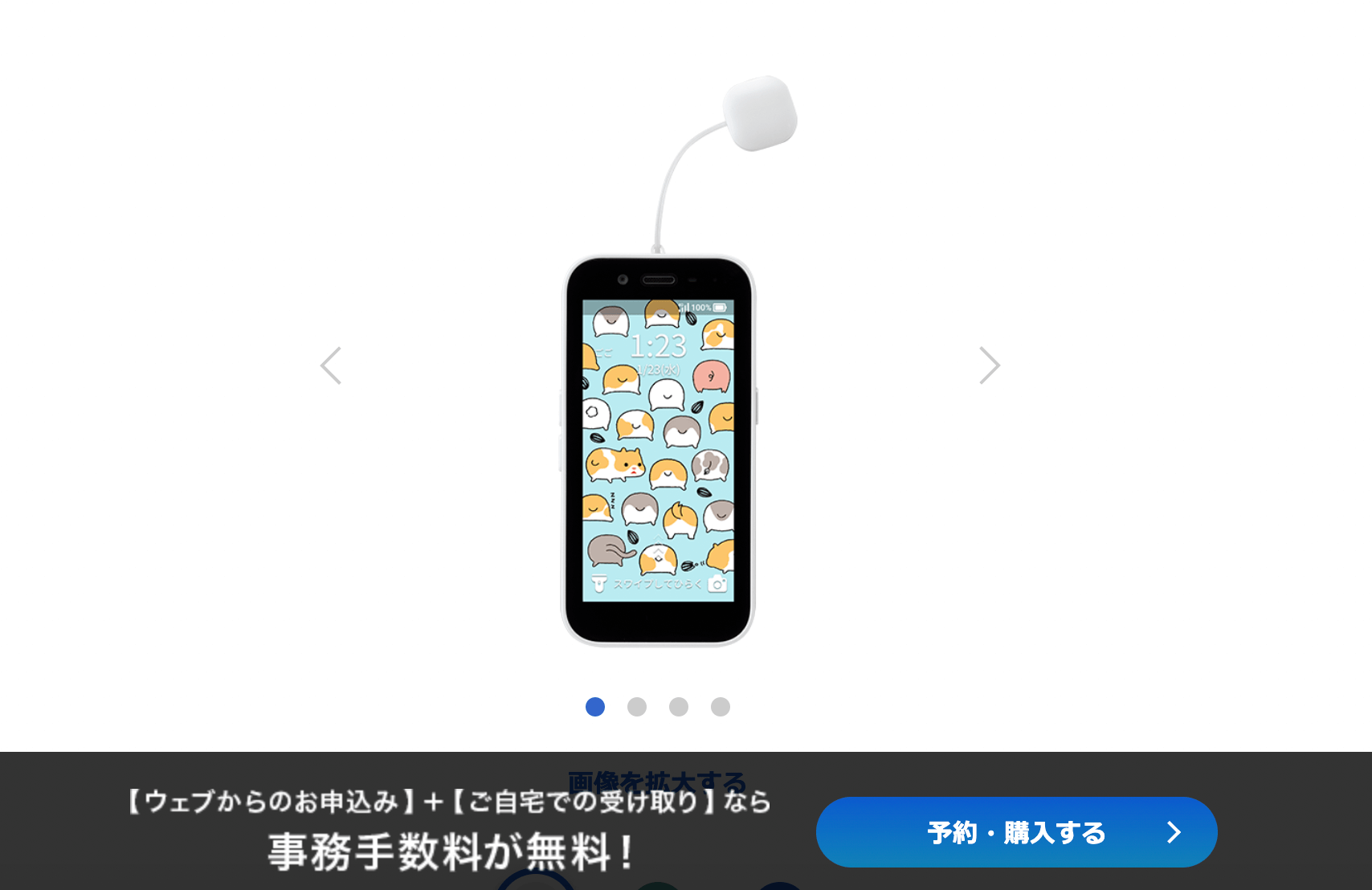 大特価 ソフトバンク キッズフォン3 すみっコぐらし 美品 2023年5月